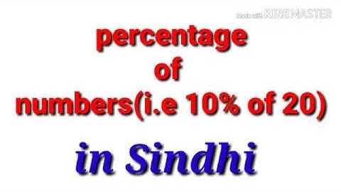 Percentage of no.s,Numbers in Sindhi|Percentage Tricks of no.s in Sindhi |Math class 5,6 Sindh Text