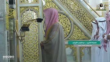 سورة الأنفال : 20 - 30 | صلاة العشاء 7 ربيع الأول 1444 هـ | فضيلة الشيخ د.عبدالباري الثبيتي