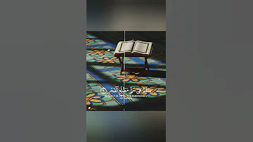 تلاوة خاشعة ومؤثرة ترقق القلوب بصوت الشيخ ماهر المعيقلي حالات واتس اب دينية قصيرة مؤثرة قرآن كريم 