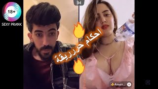 بث دوريد مع الدكتورة اماني | احكام  ناررر | بث كامل لا يفوتك ?? بث تيك توك رامي العبدالله لايف دوريد