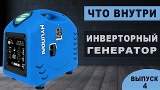 Внутренности инверторного генератора