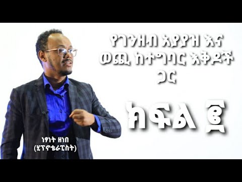 ቪዲዮ: እና ገንዘብ የማግኘት ትርጉሙ? ራስን ማበላሸት