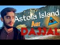 Dajjal in Pakistan! | Ali Siddique