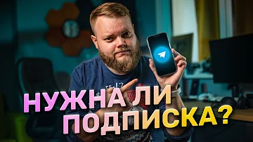 Чем отличаются версии Telegram