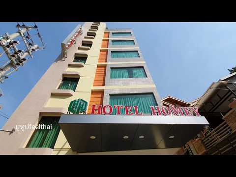 Hotel homey Mandalay โรงแรมที่มัณฑะเลย์พม่า