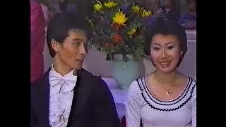 阿部美千子 堺望 Michiko Abe and Nozomi Sakai 1979 NHK Trophy - OSP