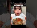 ＃ゆんちゃんねる切りぬき＃夕食は決まりましたか？＃丼