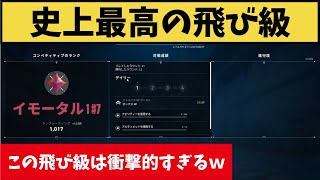 人類の夢ｗここまでの飛び級レディアントはえぐすぎるｗｗｗ【VALORANT】【クリップ集】