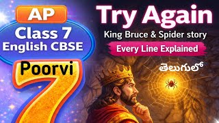 Try Again Poem Bruce Spider in Telugu I AP Poorvi Class 7 CBSE English Unit 1 Learning Together