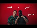 قلتش و الي ريمكس ادم و مراد الكزناي  
