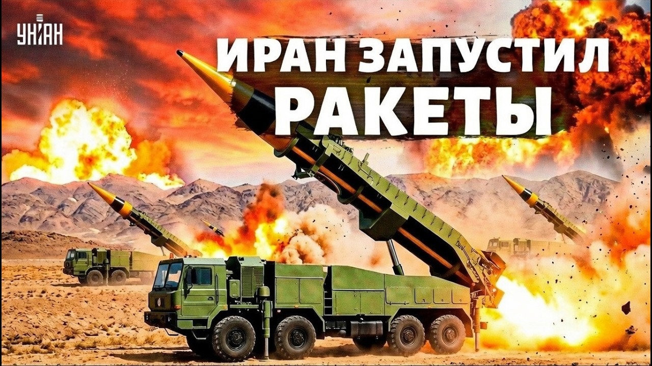 Первые ЯДЕРНЫЕ РАКЕТЫ Ирана в бою? Kheibar против мира — честный разбор и анализ