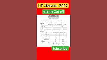 up lekhpal final cut off 2022| up lekhpal result 2022| #shorts #viral #uplekhpal