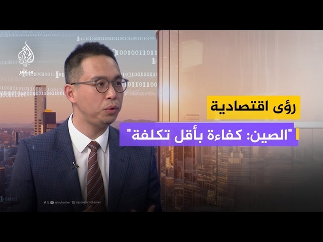 كيف يمكن أن تساهم الصين في التحول الرقمي في الشرق الأوسط؟ شاهد الإجابة