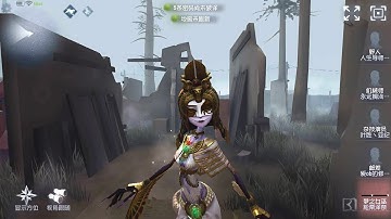 #1110 Dream Witch | Pro Player | Arms Factory | Identity V