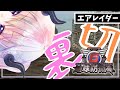 #13【地球防衛軍6(EDF6)】新しい枠もらった嬉しみのソロ【風音】