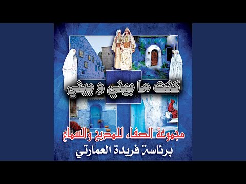 كنت ما بيني و بيني