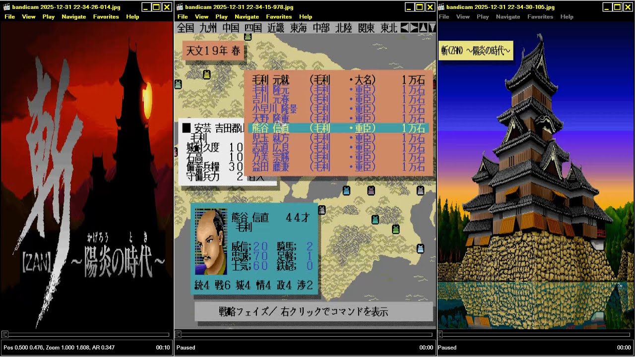 SHARP X68000 X 68000 Zan Kagerou no Toki Jidai Scenario collection