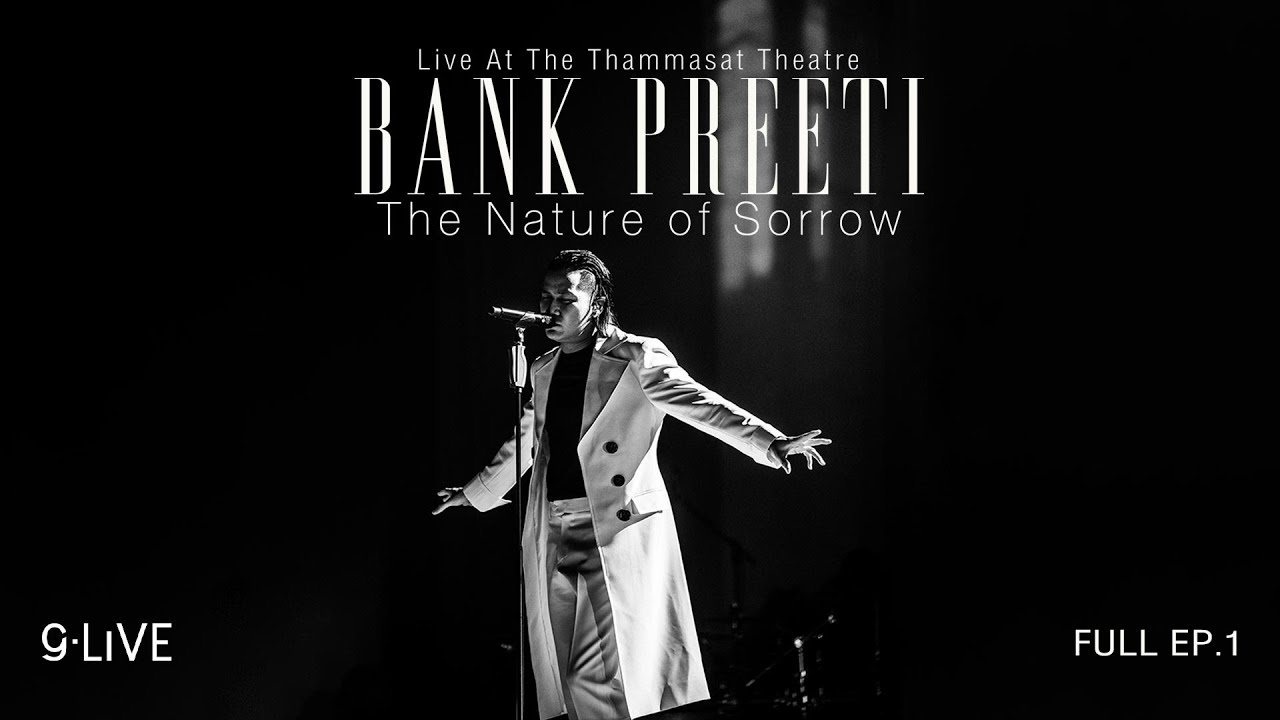 gLIVE EP50 | Bank Preeti : The Nature of Sorrow Live At The Thammasat Theater「PART 1」