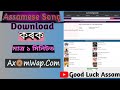 Googleৰ পৰা কেনেকৈ Assamese mp3 song Download কৰিব//How to download mp3 song from google।।