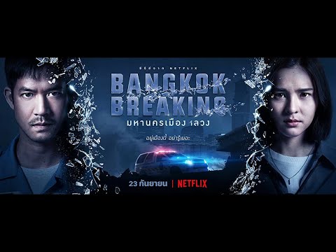 Bangkok Breaking 2021 - Türkçe Altyazılı Fragman