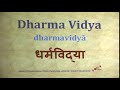 Dharma vidya  dharmavidy   sanskrit pronunciation