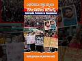 🚨WARNING: Bangladesh protesting anti INDIA slogan🇮🇳#bangladesh #protest #trending #telugunews #viral