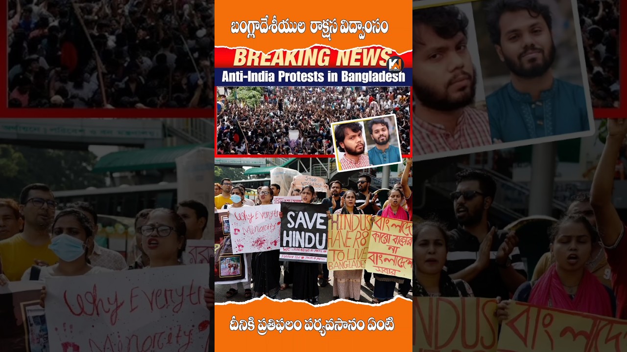 🚨WARNING: Bangladesh protesting anti INDIA slogan🇮🇳