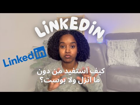  كيف استفيد من دون ما انزل بوست