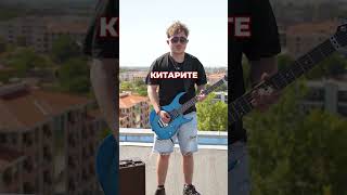 🎸 Първите Soundmart китари...