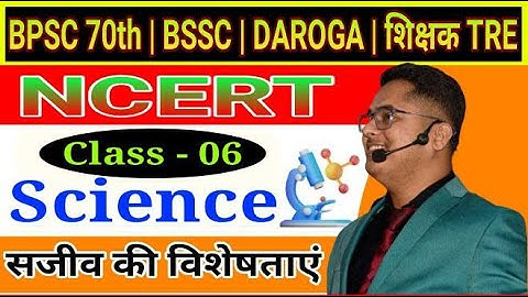 Complete ncert science in hindi for Bpsc 70 pt | Bssc | Daroga | General science By Sandeep Jha Sir