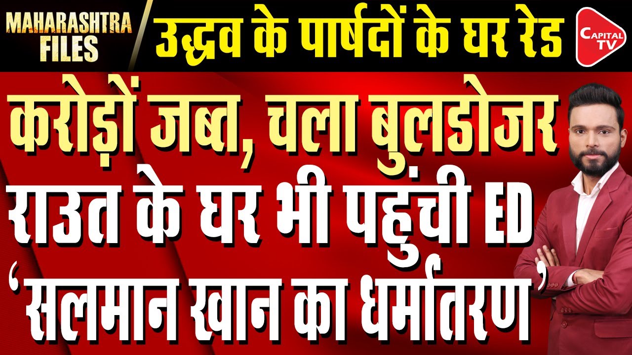 Big Political Developments in Maharashtra: Secret Meetings, Mega Recruitment & New Deputy CM