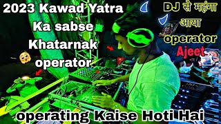 2023 Kawad Yatra Ka Sabse Khatarnak Operator Dj स महग आय Operator Ajeet Dhadkan Dj Play Ajeet