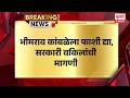 Nasrapur Case | भीमराव कांबळेला फाशी द्या, सरकारी वकिलांची मागणी