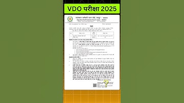 RAJASTHAN VDO EXAM 2025 ADMIT CARD