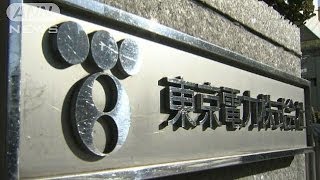 東電の再建計画を認定へ　政府がきょう午後に(14/01/15)