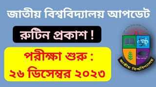 আরো একটি পরিক্ষার  রুটিন প্রকাশ করেছে জাতীয় বিশ্ববিদ্যালয়। National University update news