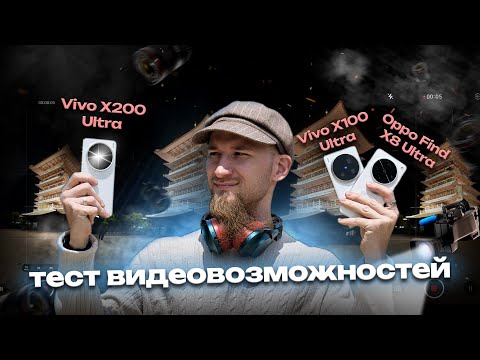 Vivo X200 Ultra - a REVOLUTION that few expected