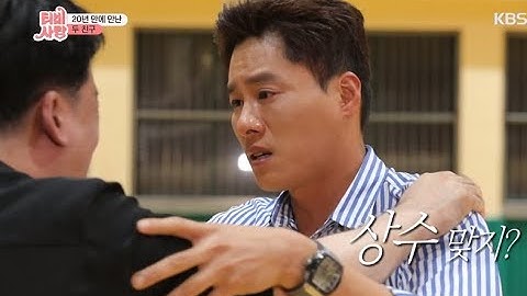 20년만에 '보조기구' 짚고 등장한 친구보고 오열한 '우지원' [TV는 사랑을 싣고] 20190823 ㅣ KBS방송