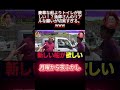 豪華な船よりトイレが欲しい!?漁師さんのリアルな願いが切実すぎる。www #shortsviral #月曜から夜ふかし #マツコ