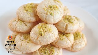 (شیرینی نارگیلی | طرز تهیه شیرینی نارگیلی مناسب عید نوروز (ساده و سریع | coconut cookies