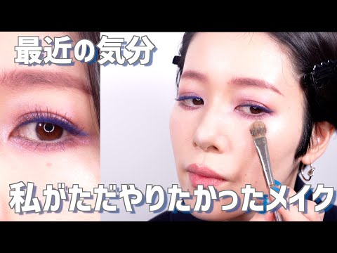 Nothing Beats a Full CHANEL Look! The Makeup I Just Wanted to Do