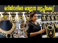       parakkat jewels  fashion jewellery kerala