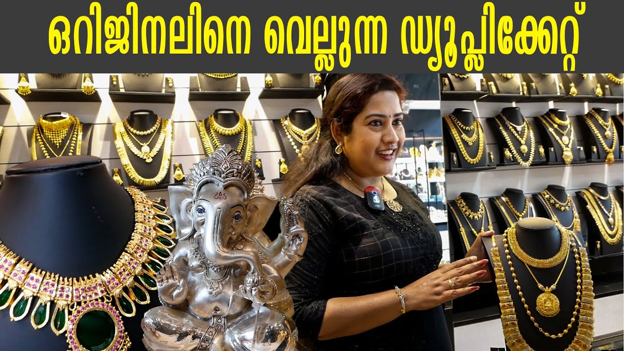 ഗോൾഡിൽ എന്തൊക്കെയുണ്ടോ അതൊക്കെ ഇവിടെ കിട്ടും | Parakkat Jewels | Fashion Jewellery Kerala