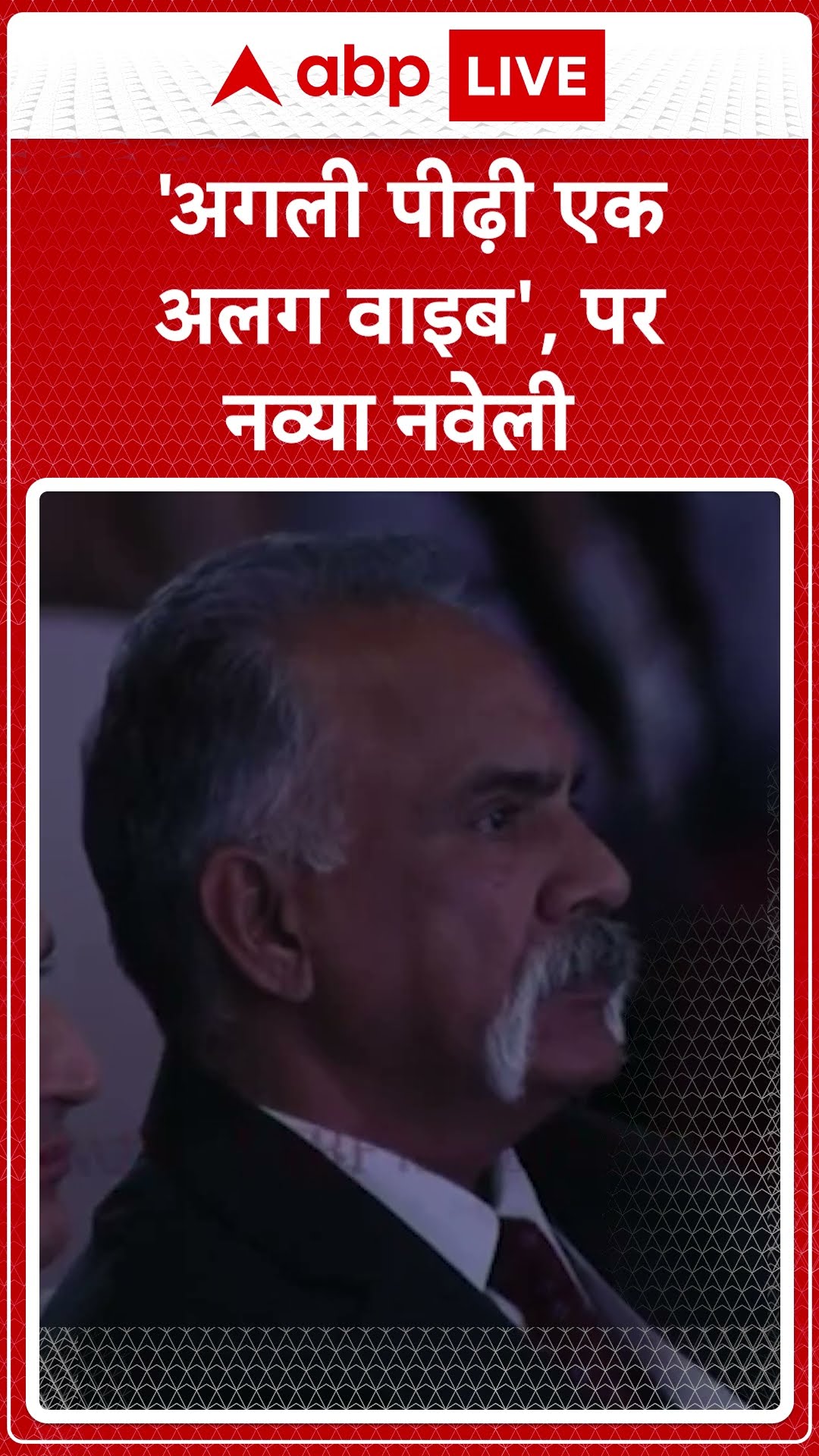 IOI Season 4 Coming Soon: 'अगली पीढ़ी एक अलग वाइब', पर नव्या नवेली | ABP LIVE