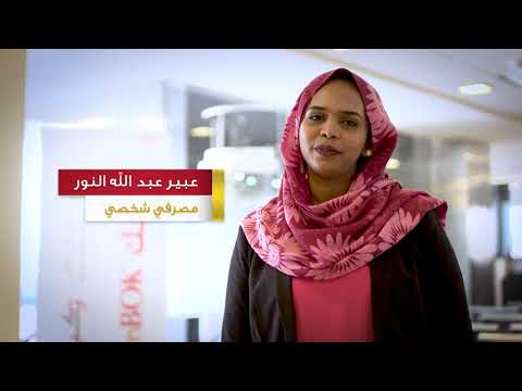 رمضان كريم من بنك الخرطوم