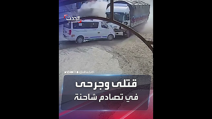 حادث مأساوي لانحراف شاحنة عن مسارها في البيرو