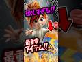 【緊急】騙された!窮地のミアをみんなで助けて!