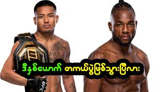 Training Camp ပြန်ဝင်နေပြီ ဖြစ်တဲ့အကြောင်း အချက်ပြလိုက်တဲ့ ဗန်