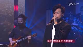 C AllStar｜再不再見｜ Chill Club Viutv | 6.6.2021