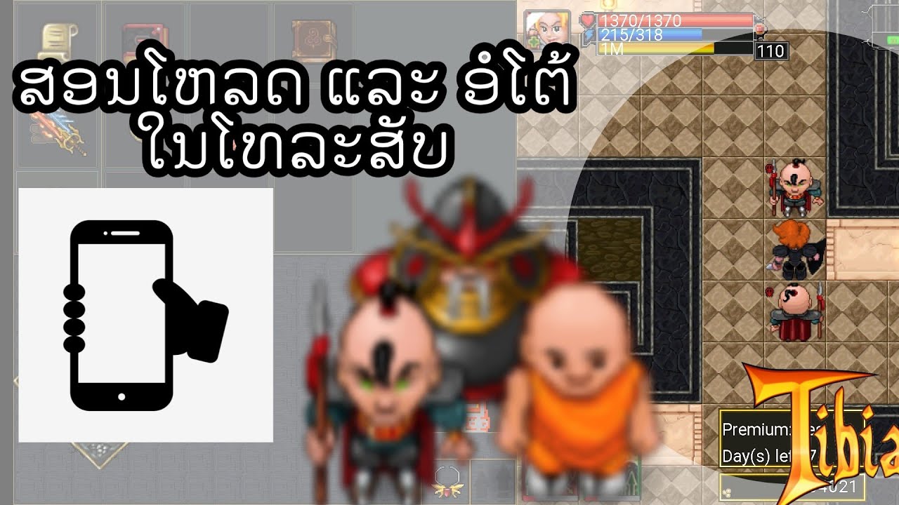 TibiaME# 🔥🔥AUTO BOT ANDROID🔥🔥